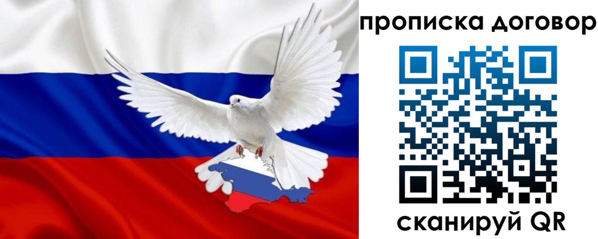 прописка ребенка в Абакане