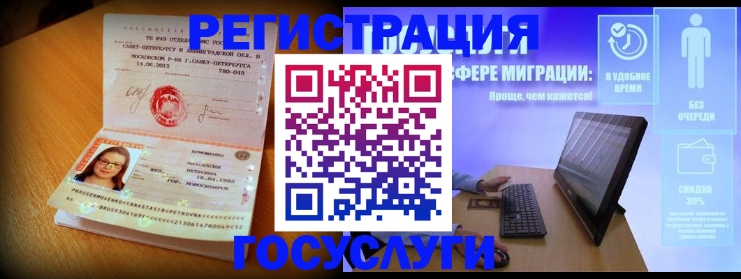 прописка гарантия в Абакане