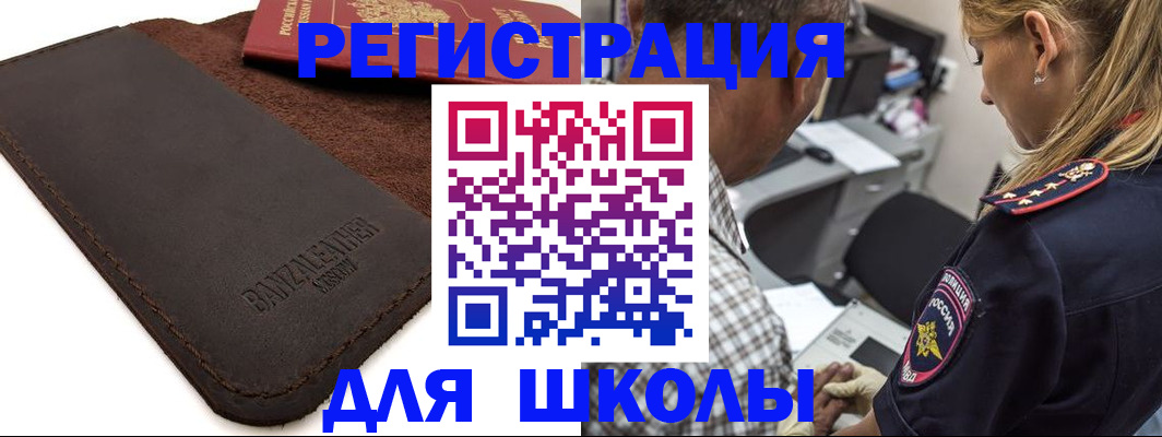 прописка иностранных граждан в Абакане